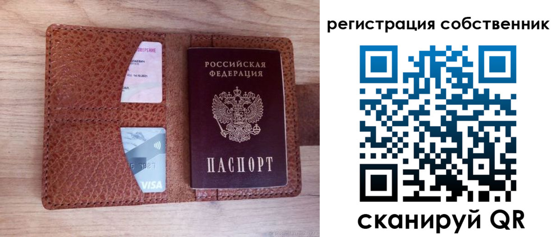 временная регистрация в квартире в Новочеркасске