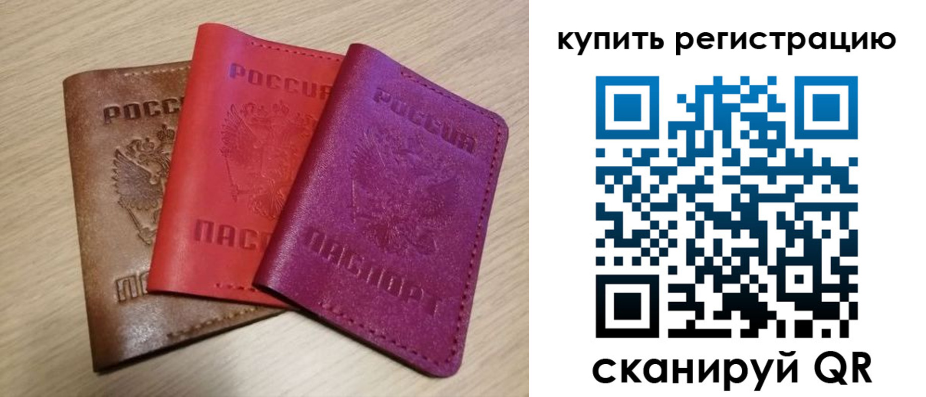 временная регистрация в квартире в Новочеркасске