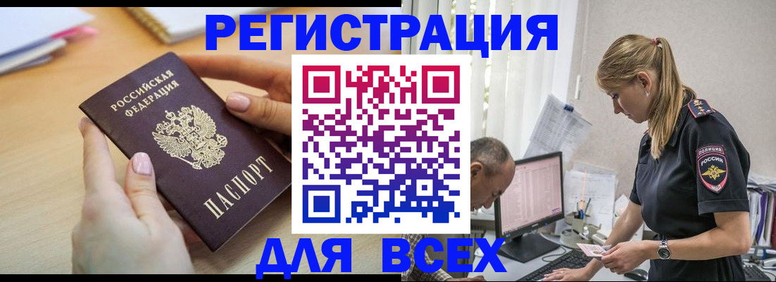 где прописаться в Новочеркасске